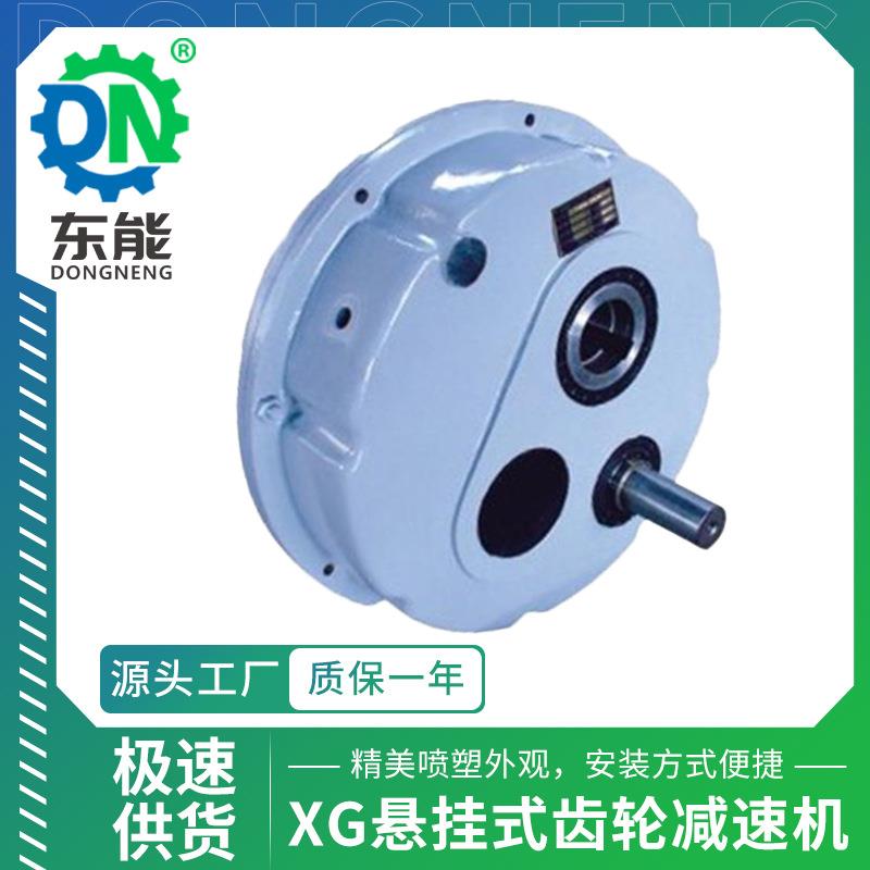 ATA悬挂式减速机XG-35D止逆器空心轴侧装斜齿轮单向旋转减速机