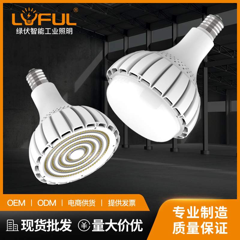 供应LED灯泡超亮大功率灯泡工业照明灯泡E40白光工矿灯泡