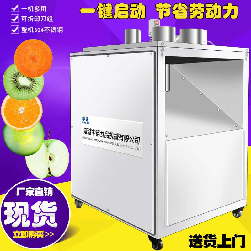不锈钢豆梨切片机 东北冻梨切片机 商用不锈钢果蔬切片设备
