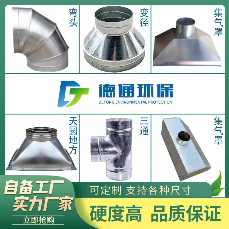 镀锌白铁工业排风除尘集气罩304不锈钢收集罩厨房油烟罩