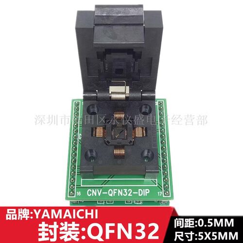 QFN11T032-003/MLP/MLF/QFN32烧录夹具IC座适配IC芯片老化测试座