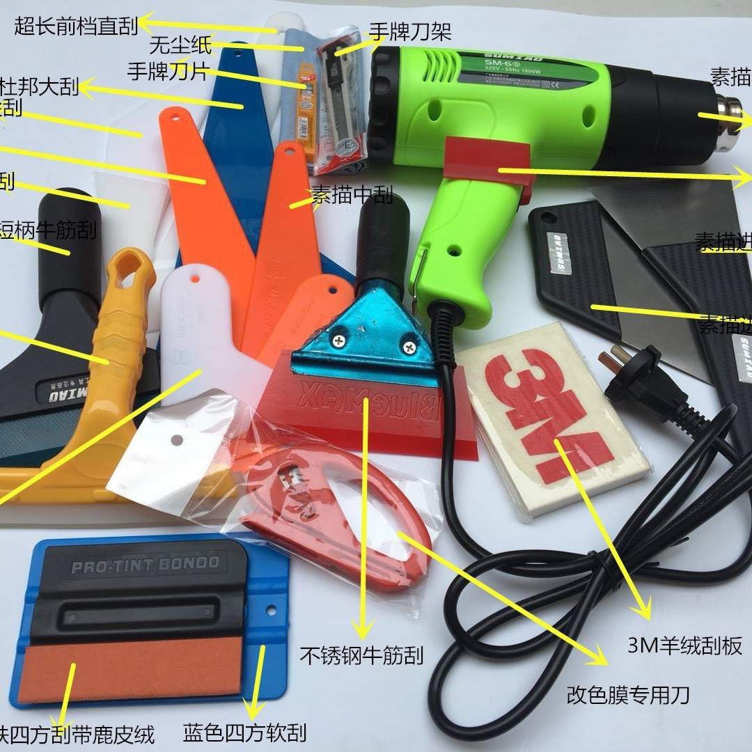 汽车贴膜工具套装素描贴膜刮板带数显烤工具箱全套刮板22件工具