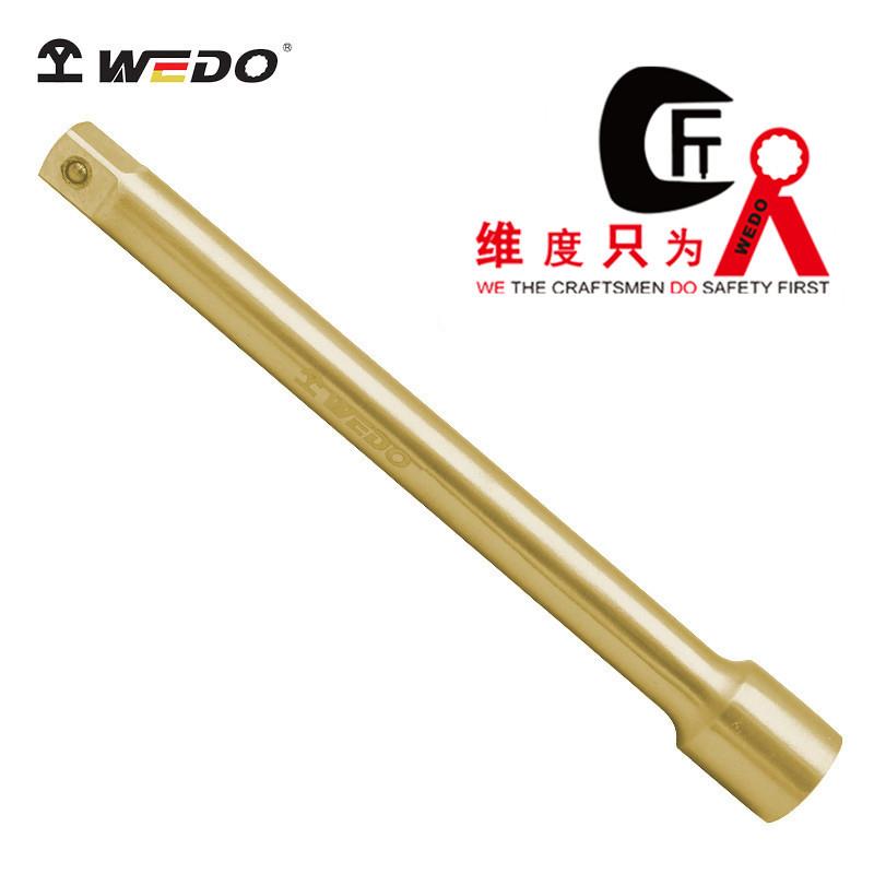 WEDO维度AL122铝青铜防爆套筒连接杆无火花工具