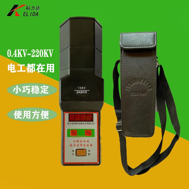 10KV高压验电器用信号发生器500kv脉冲信号发生器0.4KV