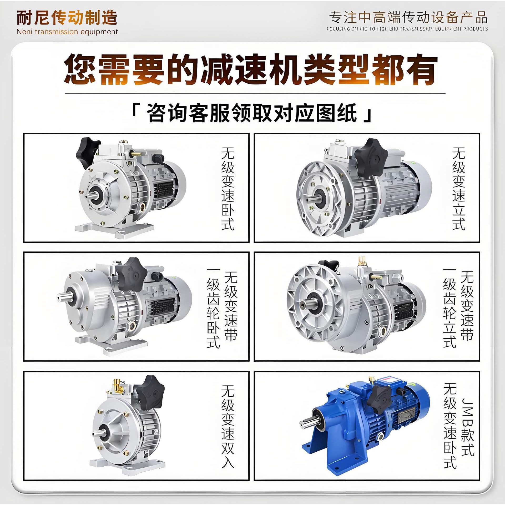 MB55-X6-5.5KW-XWD6减速机MB75YB7.5XW7转臂行星摩擦式无极变速机