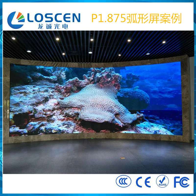 弧形小间距LED显示屏室内全彩屏P1.5P1.6P1.875高清广告会议大屏