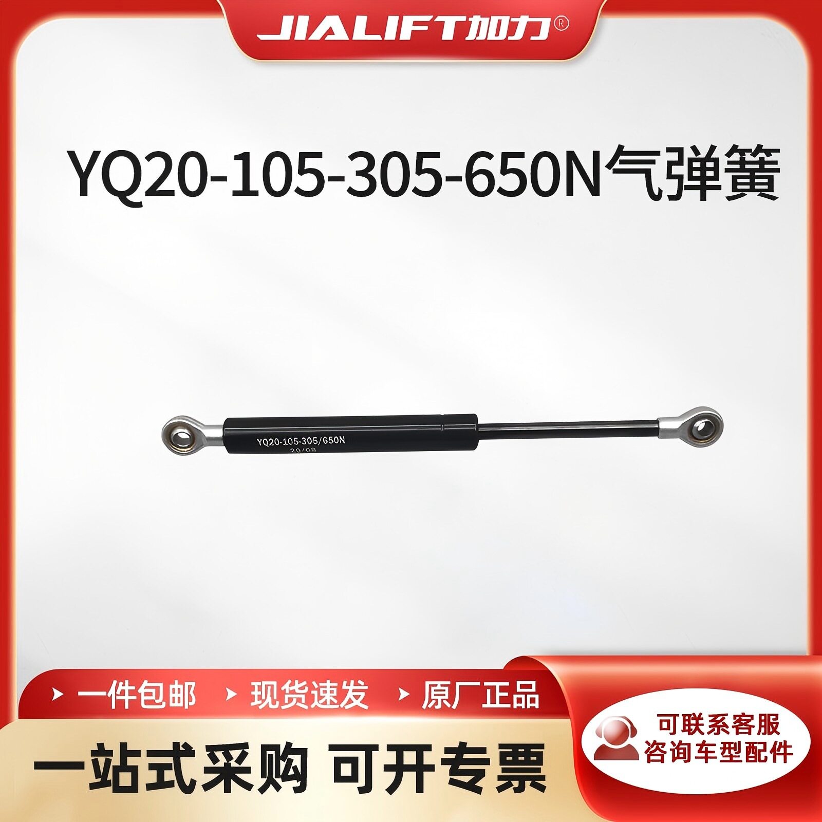 加力叉车专用支撑杆伸缩杆叉车站驾板液压杆地牛手柄用650N气弹簧