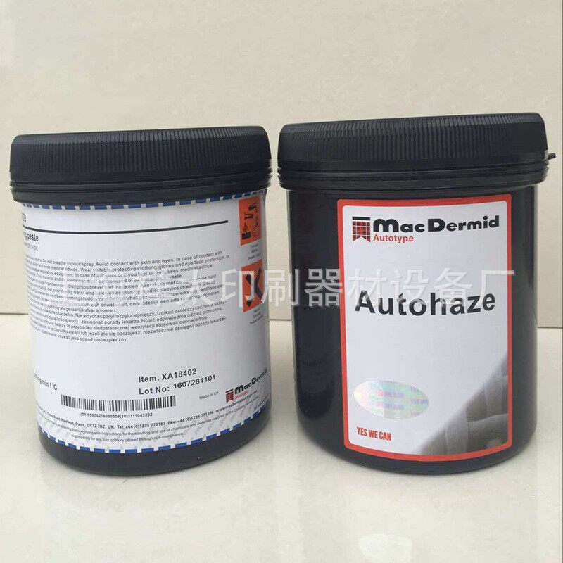 供应柯图泰除鬼影膏拉网晒版鬼影膏实用鬼影膏丝网制版感光胶