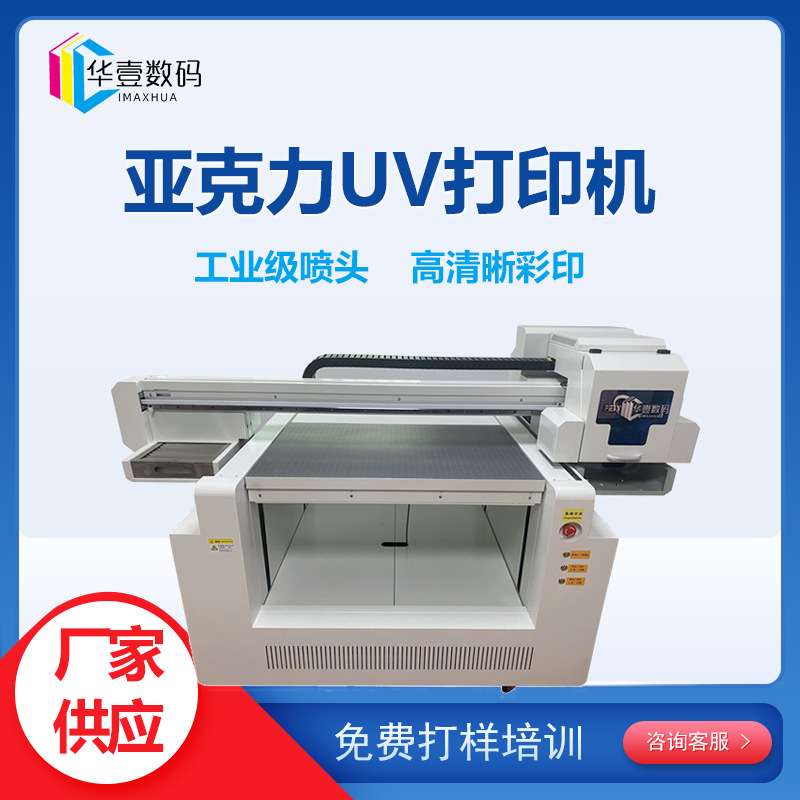 uv打印机广告不锈钢板中空板雪弗板金属标牌PP板亚克力展板喷绘机