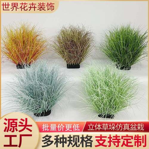 仿真绿植室内绿植假花景观假草盆栽仿真立体草垛软装道具草丛