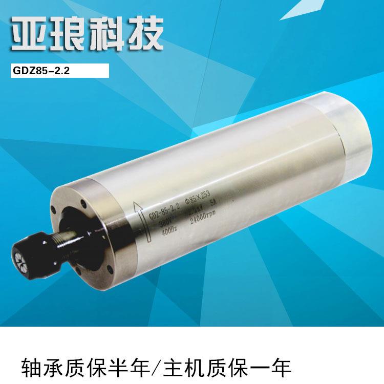 GDZ85-2.2圆形电主轴石材雕刻机电主轴高速车床主轴