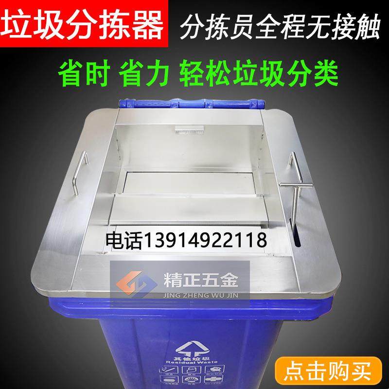 不锈钢垃圾分拣器垃圾桶破袋小区环卫街道垃圾处理不锈钢分拣台,鲜花速递/花卉仿真/绿植园艺,割草机/草坪机,淘宝优惠券,粉丝福利购,淘宝优惠卷