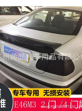 适用宝马3系E46M32门/4门尾翼改装CSL款玻璃钢黑色底漆e46扰流板