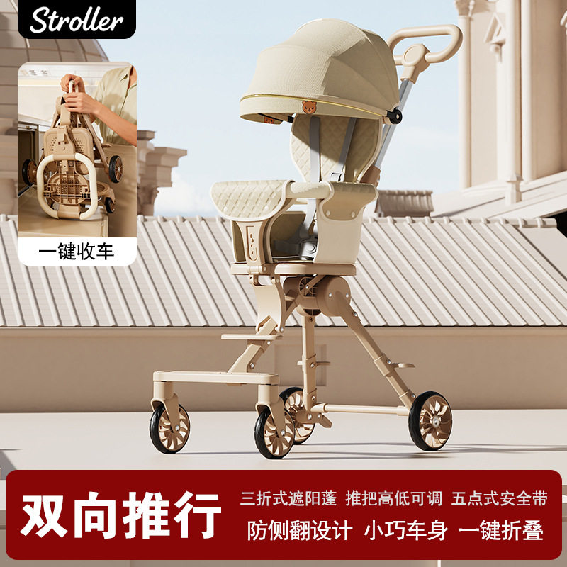 儿童遛娃可折叠一键收车宝宝溜娃婴儿手推车口袋车轻便可折叠四轮