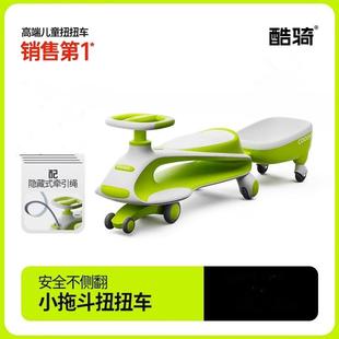 酷骑儿童扭扭车1 6岁婴儿宝宝溜溜妞妞摇摇车大人可坐防侧翻N1