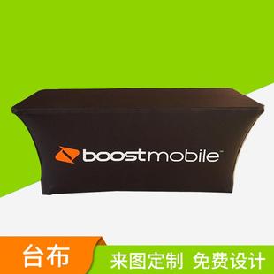 大地牌喷印广告桌布接待处台布活动会议摆摊地推宣传广告展示台布