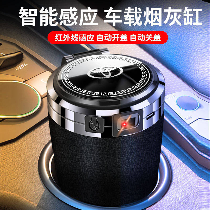 L6F汽车车载烟灰缸家车两用高档智能感应自动开关盖亮灯带夹可挂
