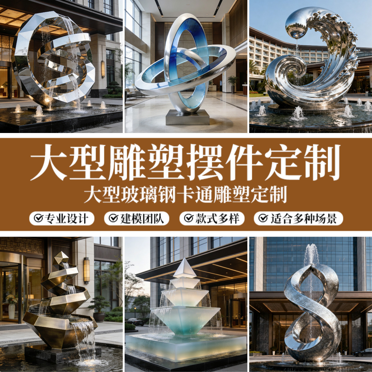 大型玻璃钢雕塑摆件现代抽象造型户外景观装饰品专业设计