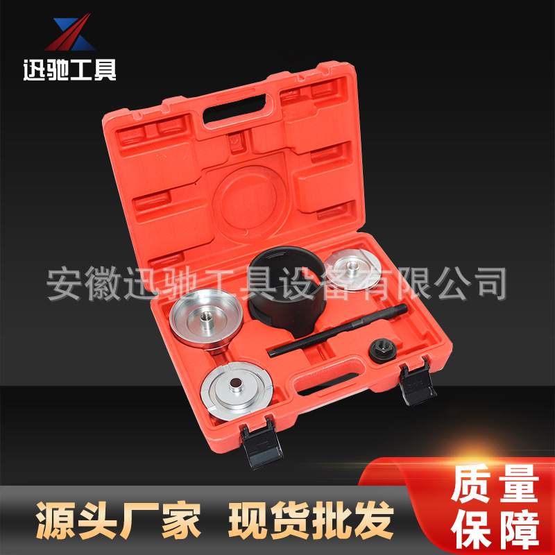 BMW-X5汽车衬套拆装工具后桥铁套拆卸胶套安装拆卸修车工具套装