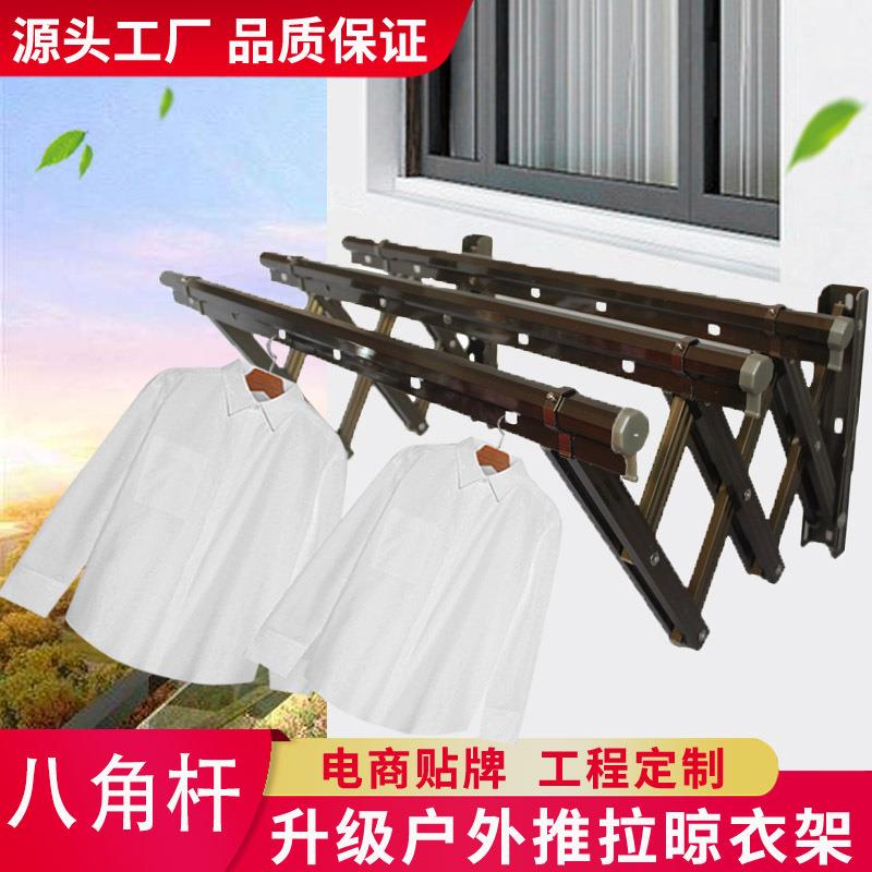 阳台伸缩八角杆晾衣架户外推拉晒衣架折叠晒被架室外晾衣架晾衣杆