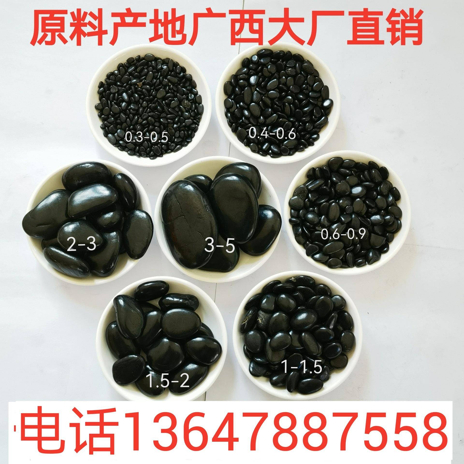 黑色精抛光南京雨花石灰色鹅卵石直销广州深圳惠州珠海东莞市
