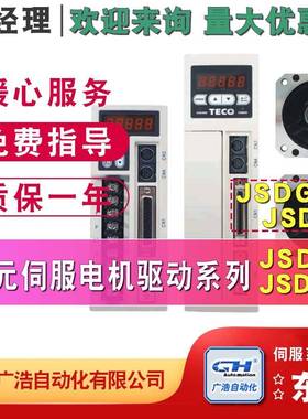 JSDEP-50A3JSMA-PMC20ABA/K东元电机JSMA-PMC20ABK/A/JSDEP-50A3