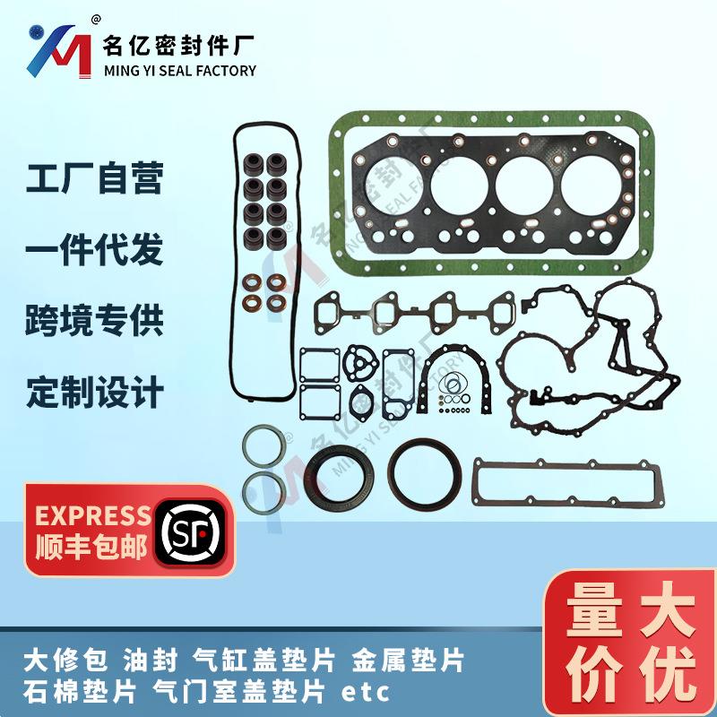 适用04111-20220-71适用6FD20-25/2Z发动机大修包叉车2Z汽缸盖垫