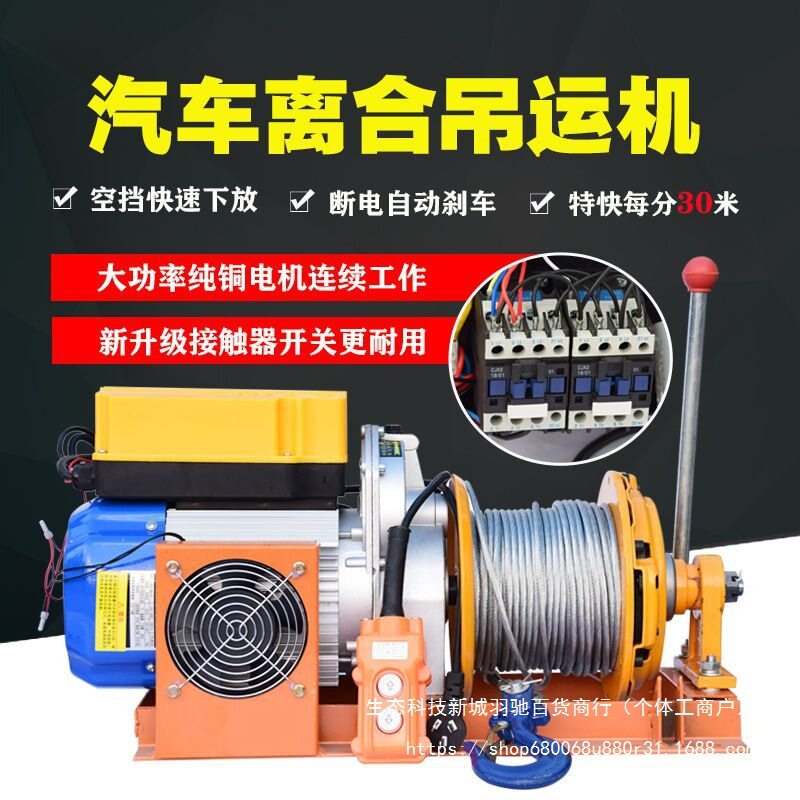 汽车压盘离合快速升降吊运机220v高层吊机提升机家用建筑装修吊沙