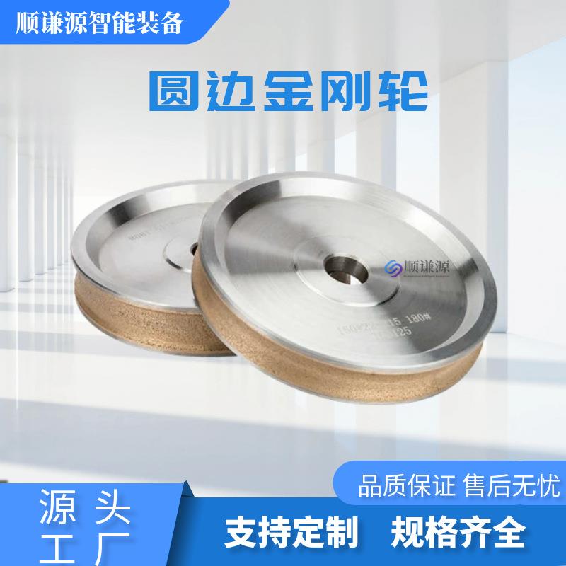 CNC加工中心玻璃磨边金刚轮异形磨边机玻璃倒角直边圆边金刚轮
