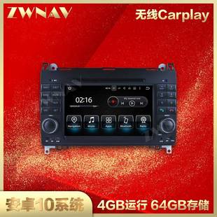 外贸适用于奔驰BenzB 12安卓10.0车载导航屏 classW24504
