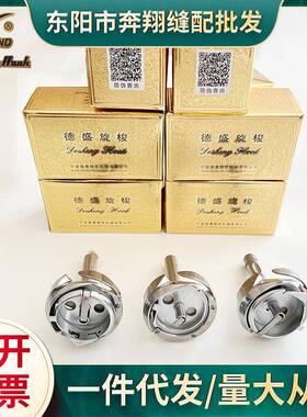 德盛旋梭DSHDSH2275265875872260-22100-22842H845