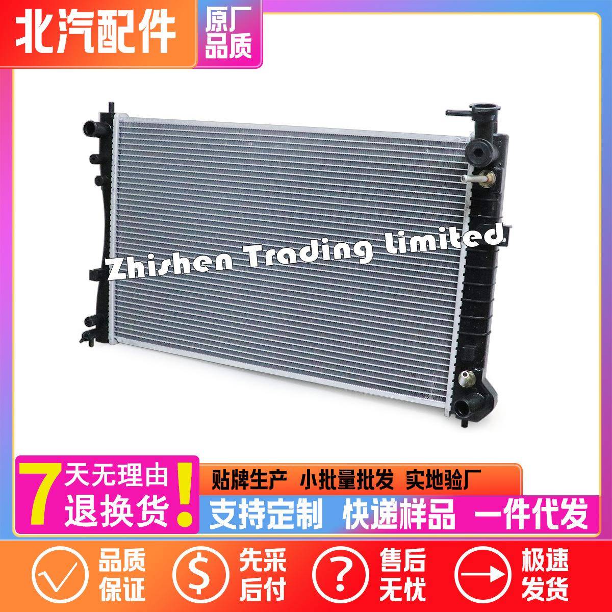 111301030北汽E130E150D20X25X35X3发动机散热器冷却水箱