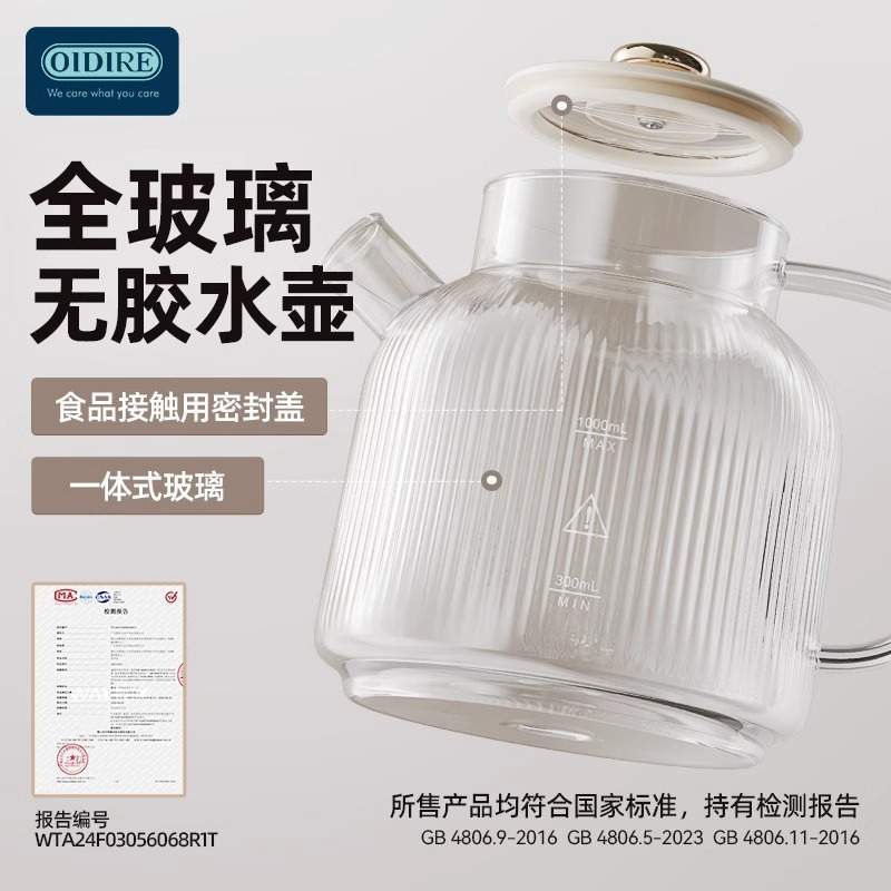[严选]OIDIRE全玻璃养生壶恒温多功能家用小型办公室煮茶壶烧水壶