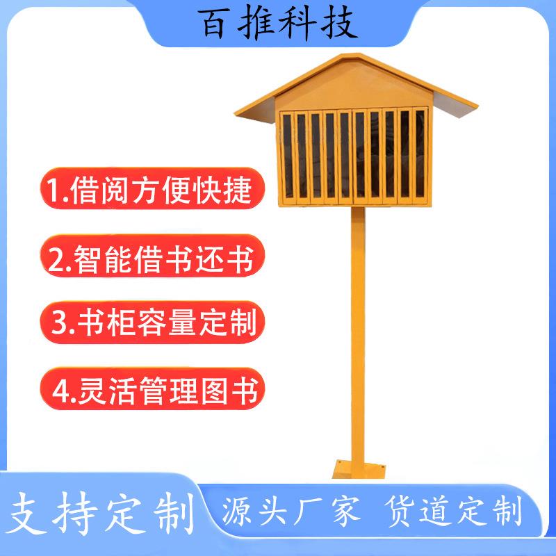 自助借阅共享书柜借还书机无人自助借阅共享图书管理柜扫码借还机