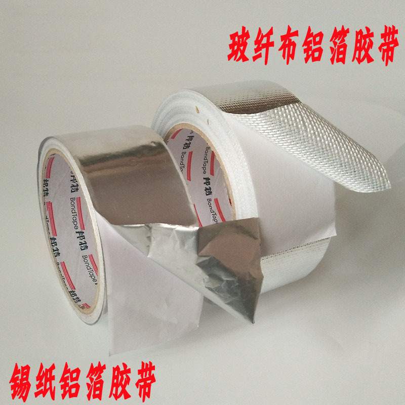 邦特玻纤布铝箔胶带AG-704管道保温抗撕拉自粘耐高温铝箔胶带