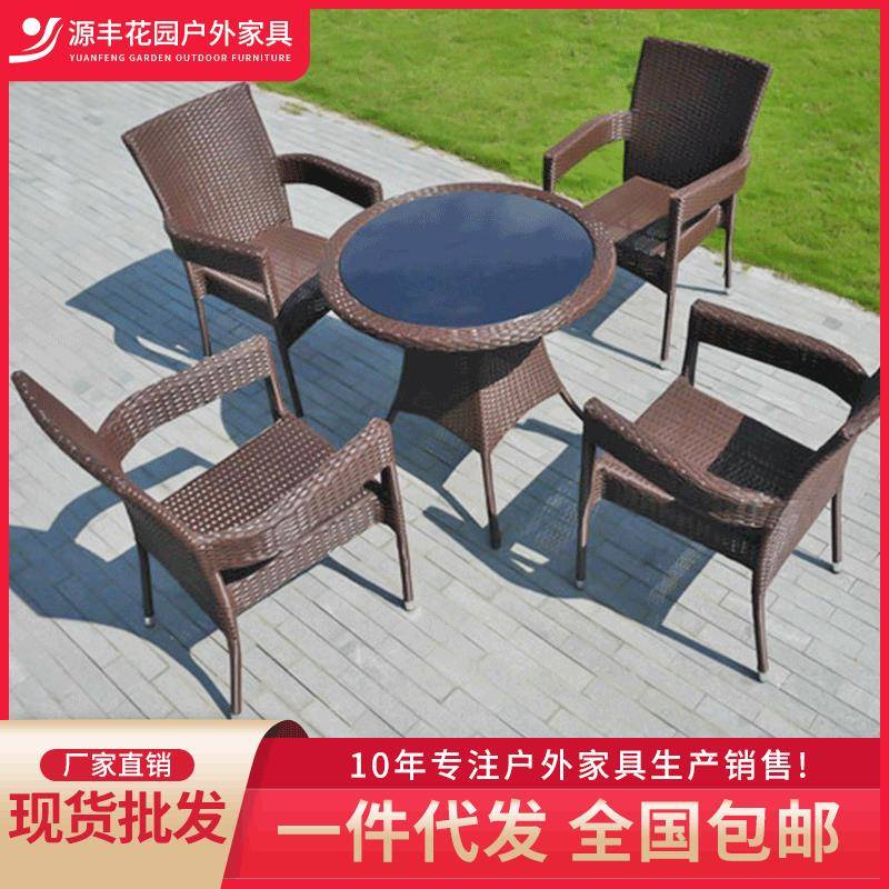 户外桌椅组合休闲庭院露天阳台室外院子现代简约家具三件套藤椅