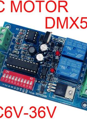 WS-DMX-MOTOR-1CH-BAN直流电机控制器6-36V10AX3CH