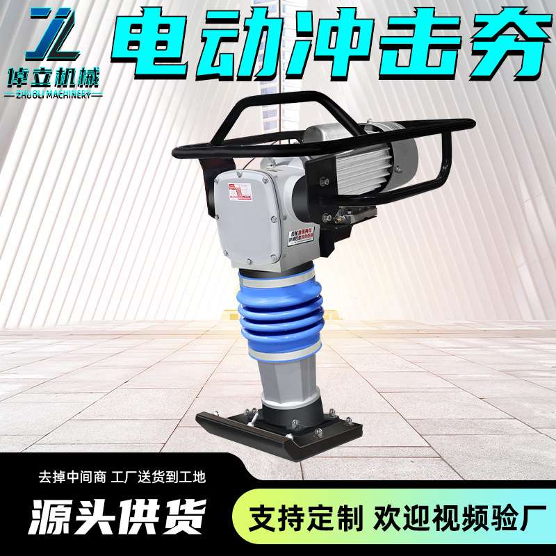 电动冲击夯混凝土路面夯实机震动立式沥青路跳跳夯汽油柴油发