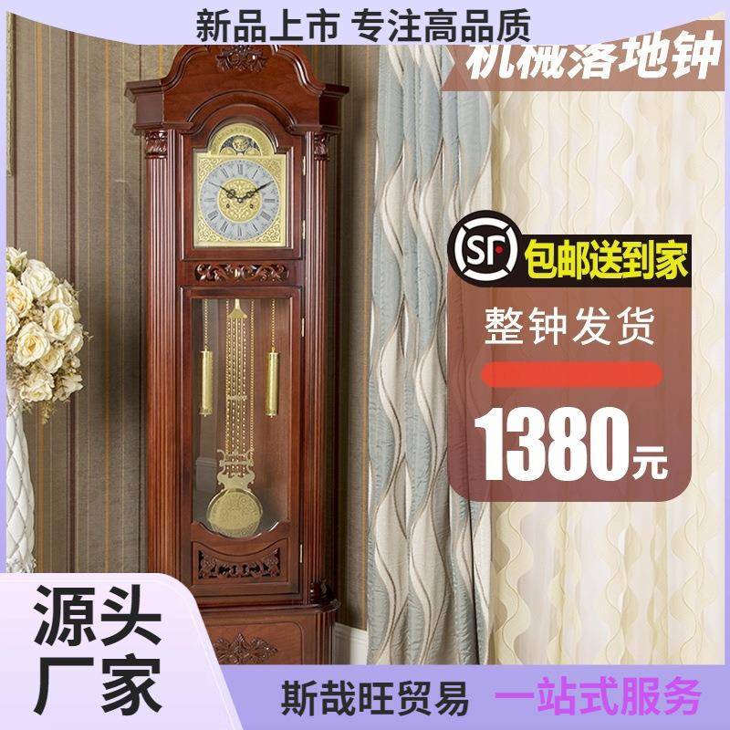 落地钟实木立式摆钟复古简约欧式机械钟现代新中式客厅报时梦源