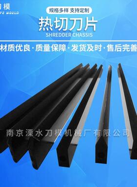 包装机热切刀热封刀制袋机热切刀加热管切刀片烫刀电加热封裁刀