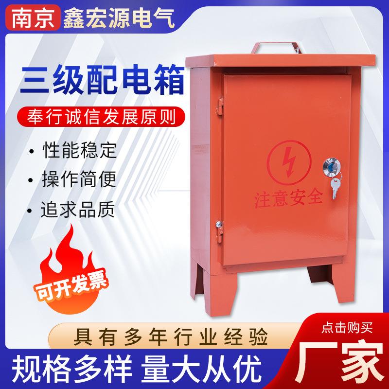 漏保配电箱300-400两个AC30五孔透明三级配电箱手提便携配电箱