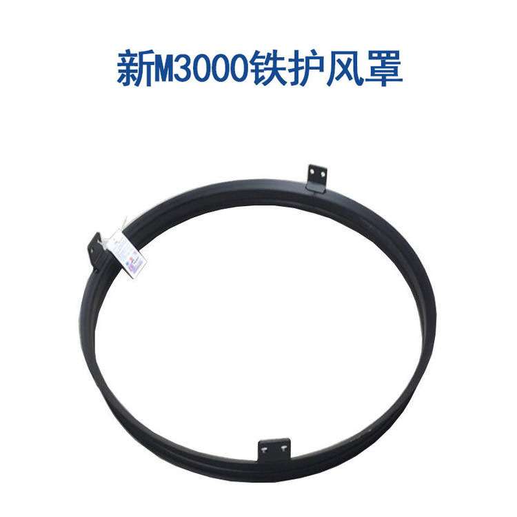适配德龙F3000新M3000发动机护风罩铁风圈612640060170