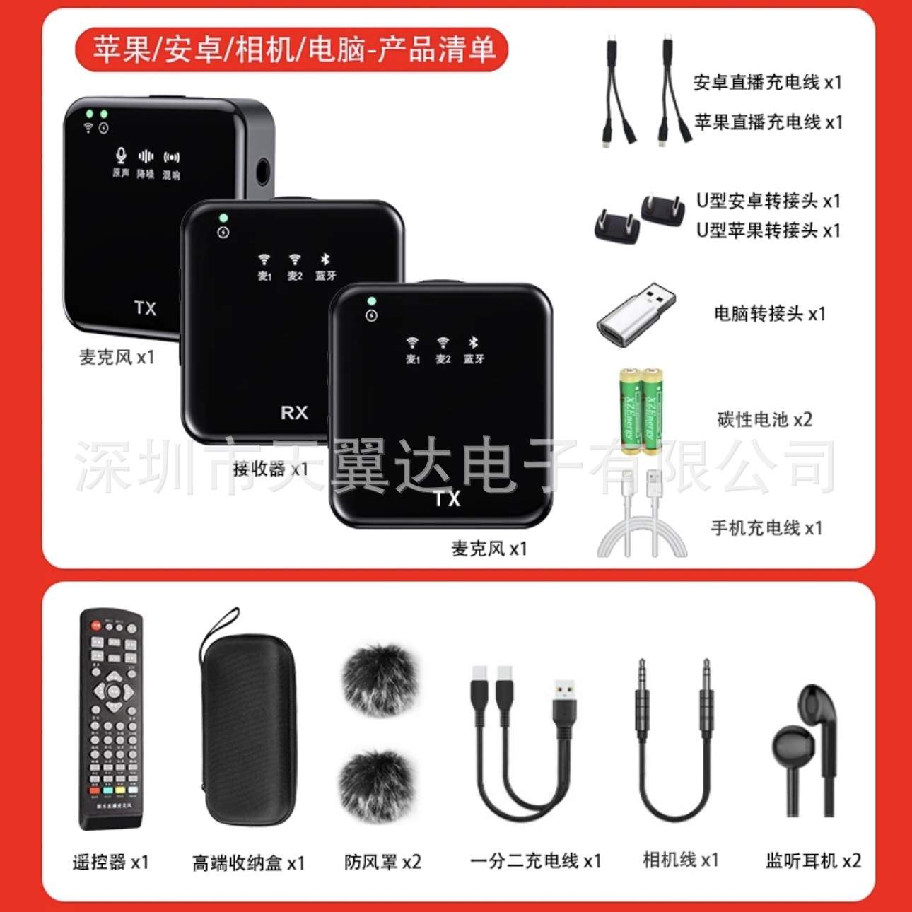 一拖二双向立体声伴奏混响直播全套声卡功能三合一无线领夹麦克风