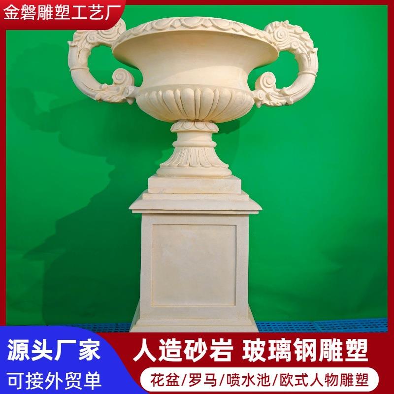 广东砂岩花盆圆雕别墅庭院双耳花钵石材树脂玻璃钢欧式摆件人造