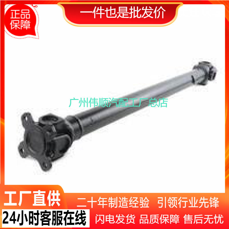 26208605866适用于宝马传动轴