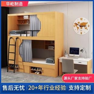 太空舱高低床学校实木简约成年床青旅双层床上下床公寓床多功能床