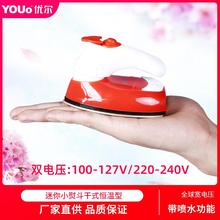 优尔小熨斗迷你宿舍学生手持家用小型拼豆小功率不断恒温电烫斗