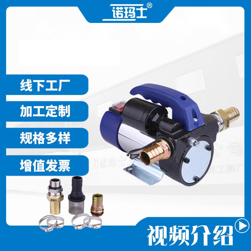 自动加油泵满油自动断电泵加满自停加油泵便携式加油泵