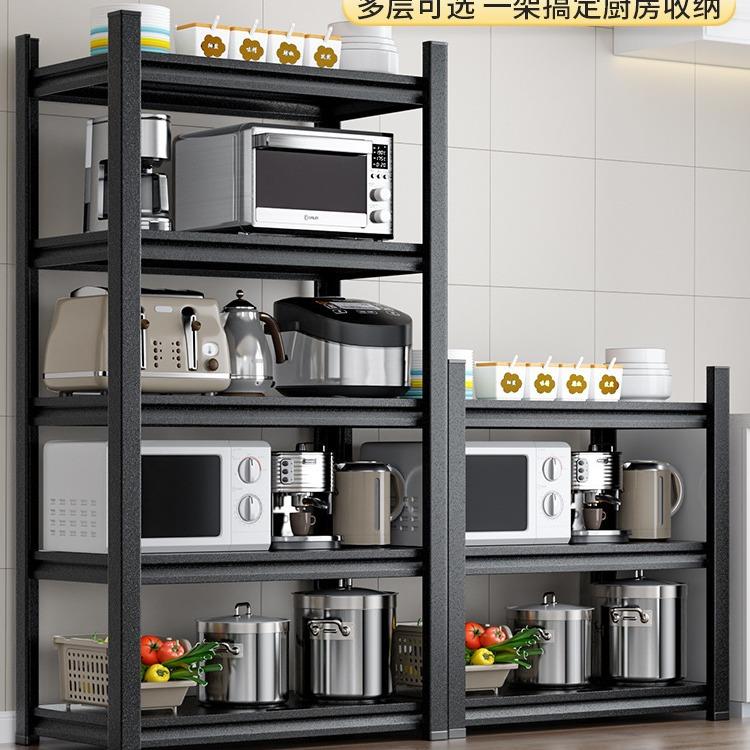 厨房置物架简约落地多层微波炉收纳架家用货架多功能锅架储物架子