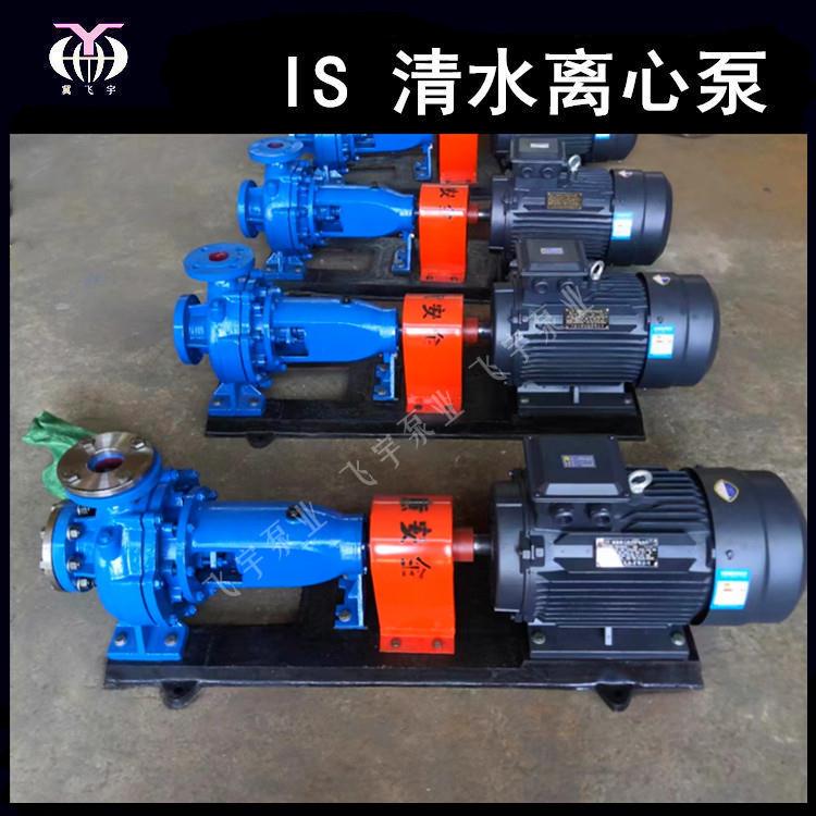 冀飞宇IS65-50-160JA卧式清水离心泵ISR热水循环管道增压泵